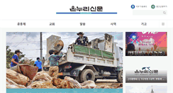 Desktop Screenshot of news.onnuri.or.kr